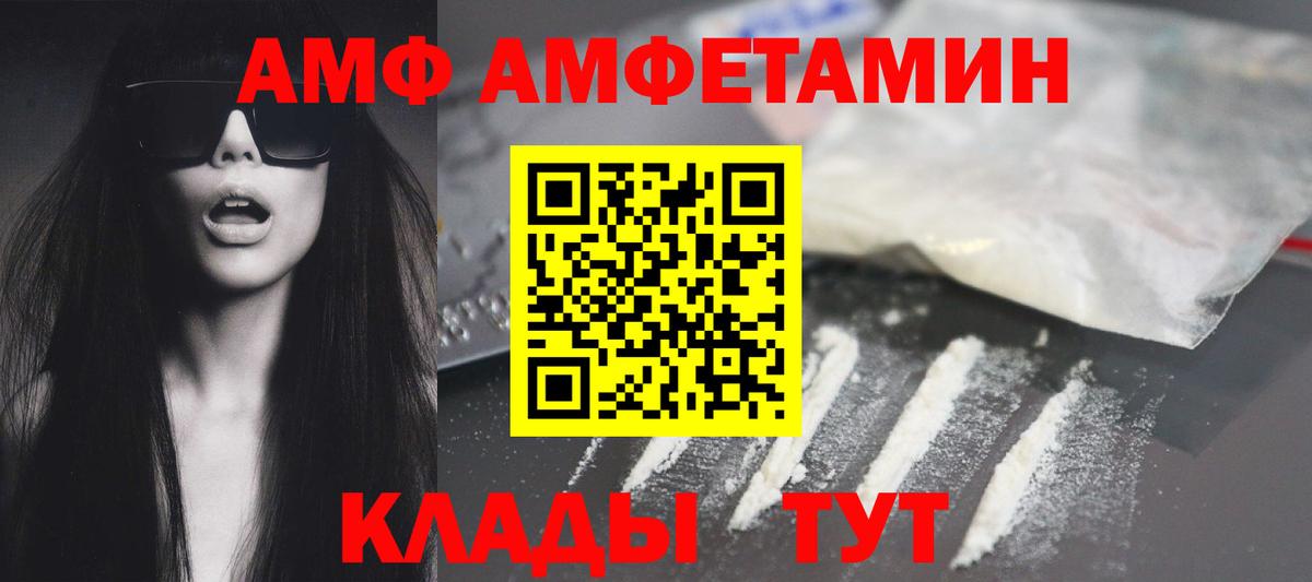 Амфетамин  Вход с VPN  Краснотурьинск  Amphetamine 98% 