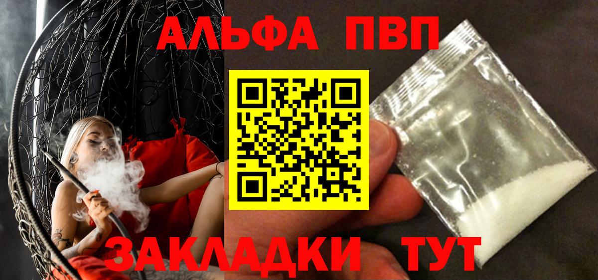 Альфа ПВП VHQ  А ПВП  A-PVP СК КРИС  Краснотурьинск  Вход с VPN 