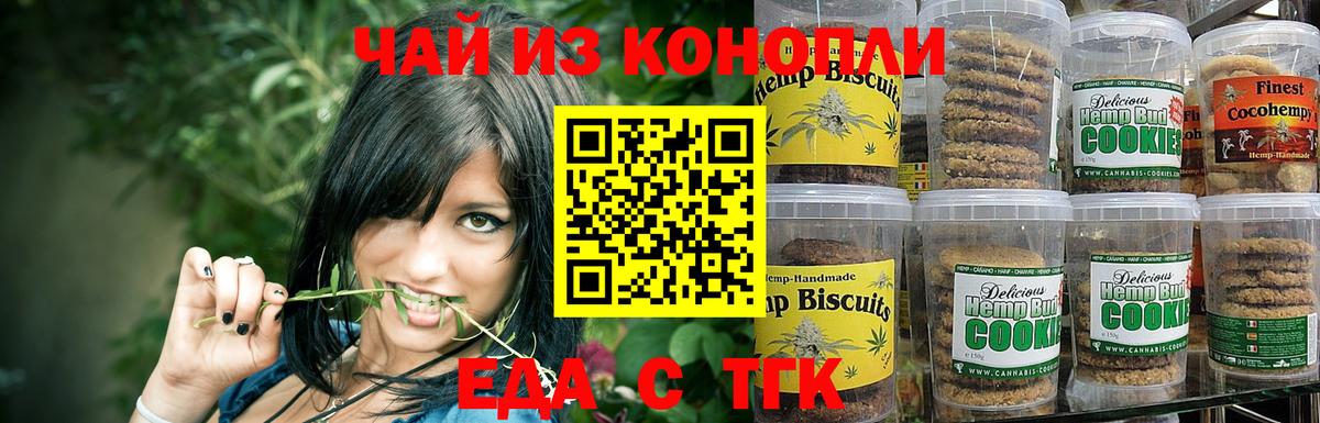 Краснотурьинск  Canna-Cookies конопля  Вход с VPN 