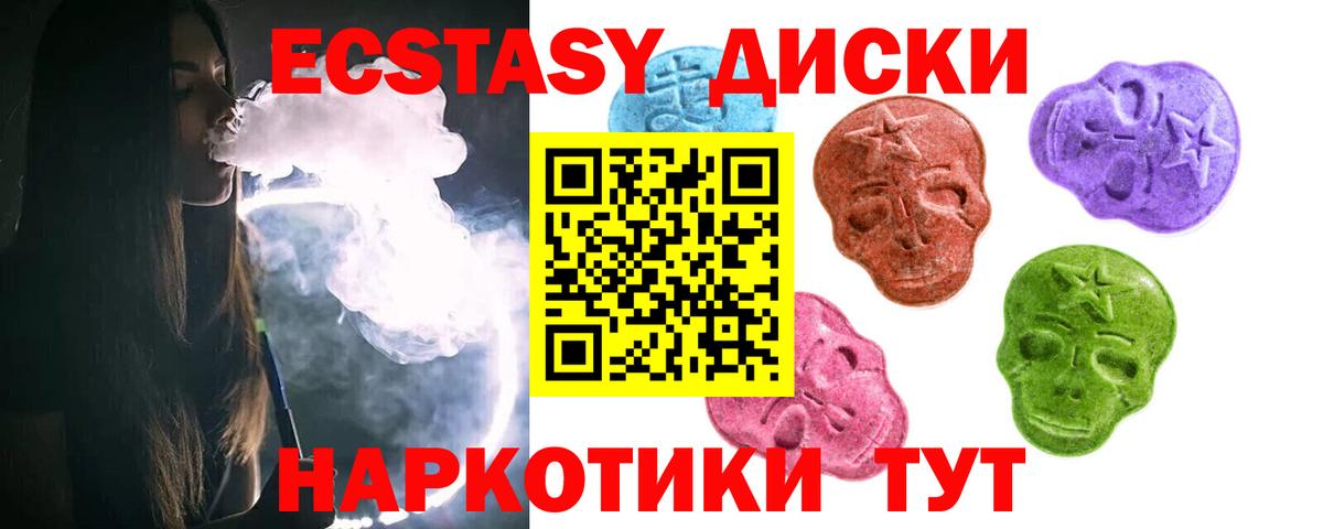 Экстази VHQ Краснотурьинск