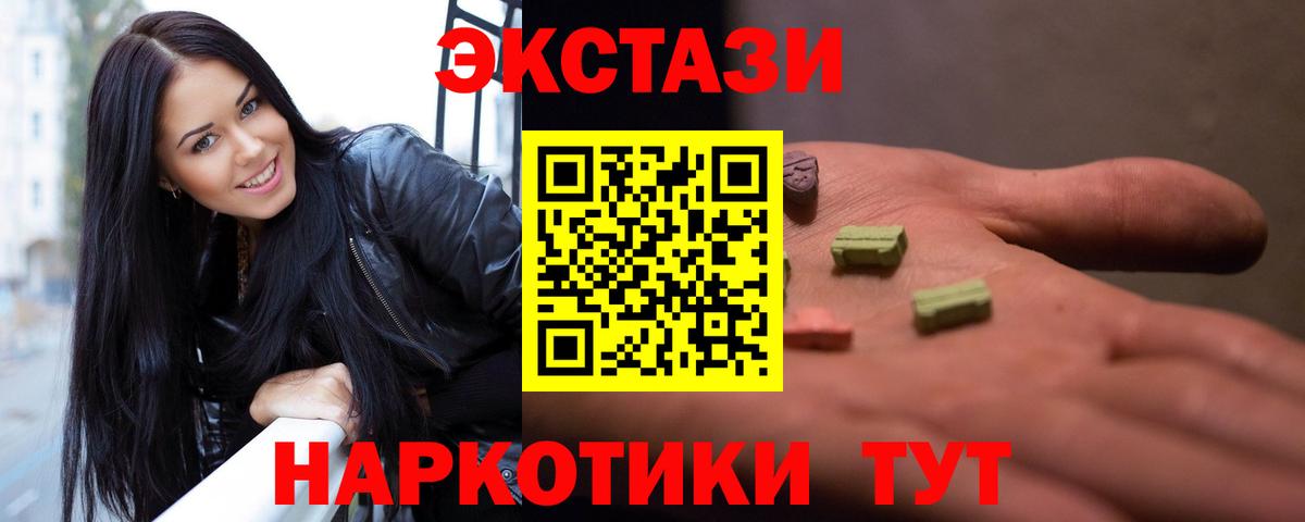 Ecstasy Cube  Экстази Punisher  Краснотурьинск  Вход с VPN 