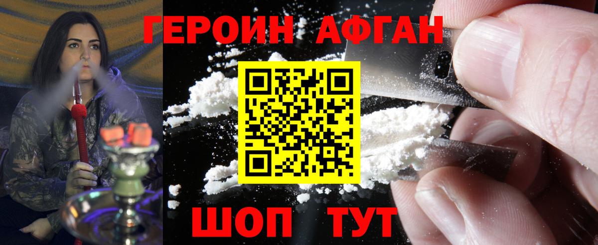 ГЕРОИН хмурый  Вход с VPN  Краснотурьинск 