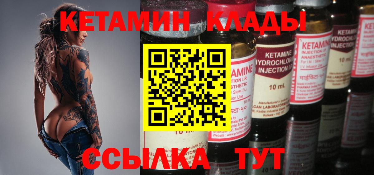 КЕТАМИН VHQ Краснотурьинск