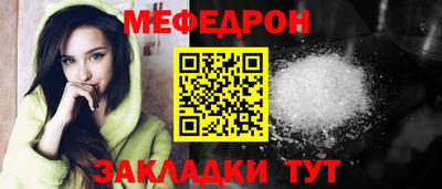 мефедрон мука Ипатово