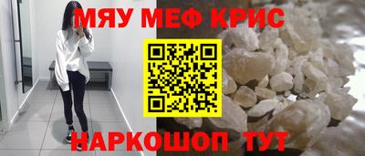 мефедрон мука Ипатово
