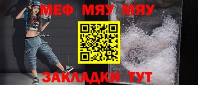 мефедрон мука Ипатово
