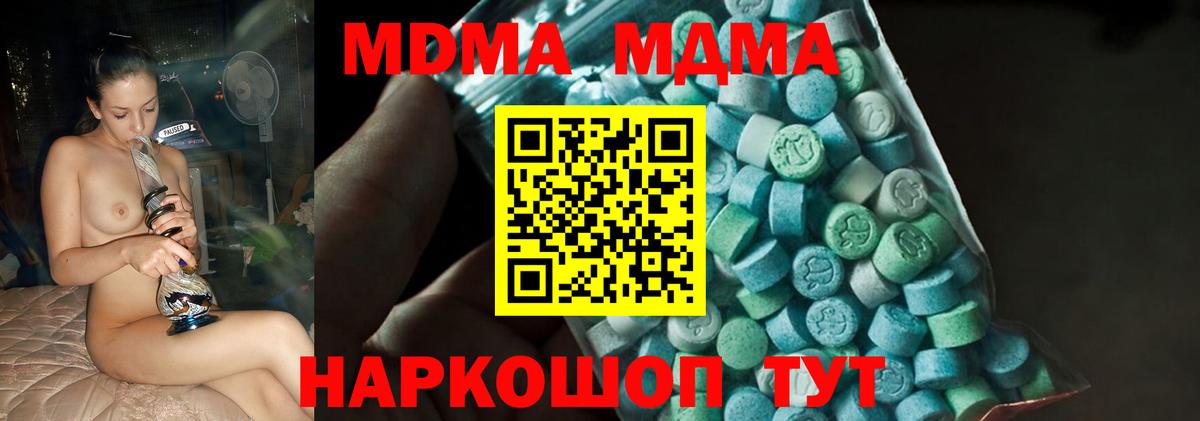 МДМА VHQ  Вход с VPN  Краснотурьинск  МДМА  МДМА Molly 