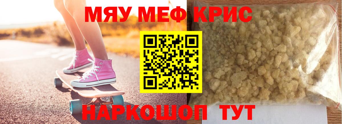 купить наркоту  МЕФ  Краснотурьинск  Меф мяу мяу  Вход с VPN  Меф мука 