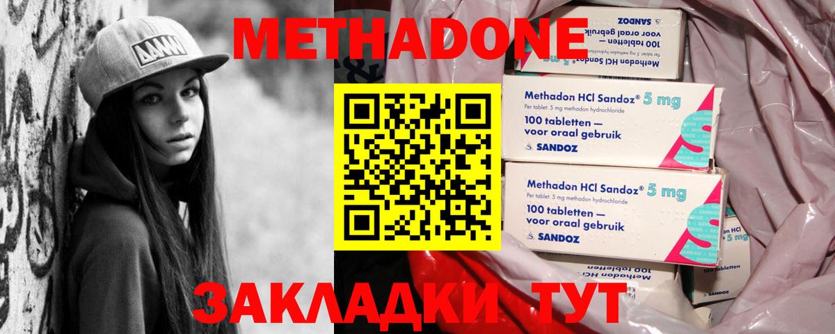 Метадон мёд  Вход с VPN  Краснотурьинск 