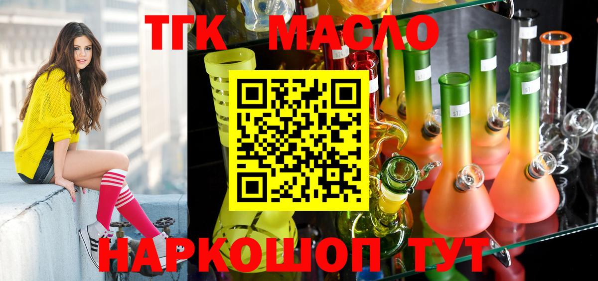 Краснотурьинск  ТГК концентрат  Вход с VPN  ТГК концентрат 